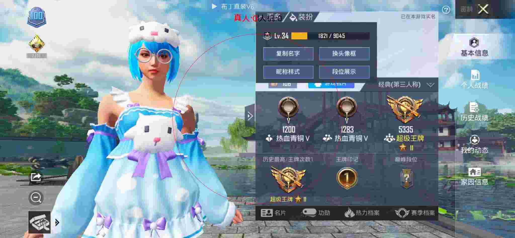 和平精英布丁直装透视 - 和平精英的衣服在哪里买辅助预览图